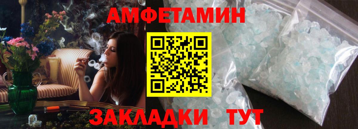 АМФ  Amphetamine Premium  АМФ  Вход с VPN  Вятские Поляны 