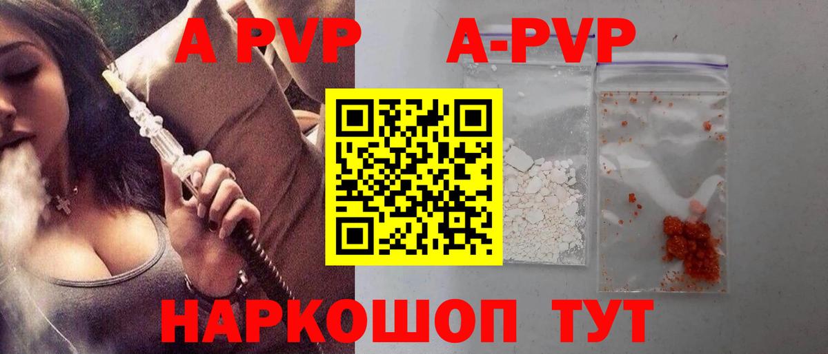 Вятские Поляны  A PVP СК  Вход с VPN  Alfa_PVP Crystall 