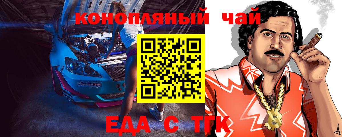 Вятские Поляны  Canna-Cookies конопля  Вход с VPN 