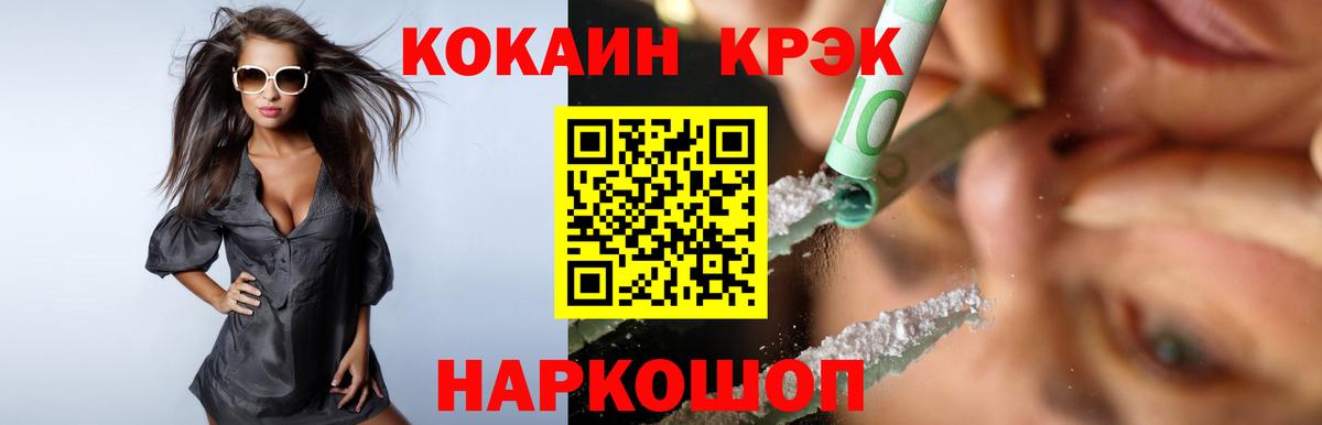 Кокаин FishScale  Вход с VPN  Вятские Поляны 