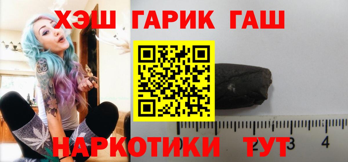 Гашиш  Гашиш хэш  Вход с VPN  Гашиш Premium  Вятские Поляны 