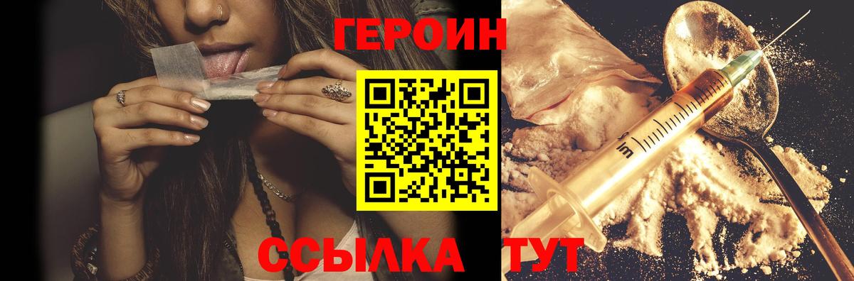 Вятские Поляны  Героин афганец  Вход с VPN 