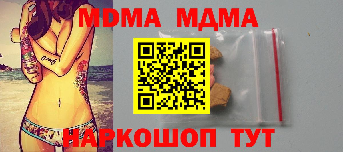 Вятские Поляны  MDMA VHQ  Вход с VPN 