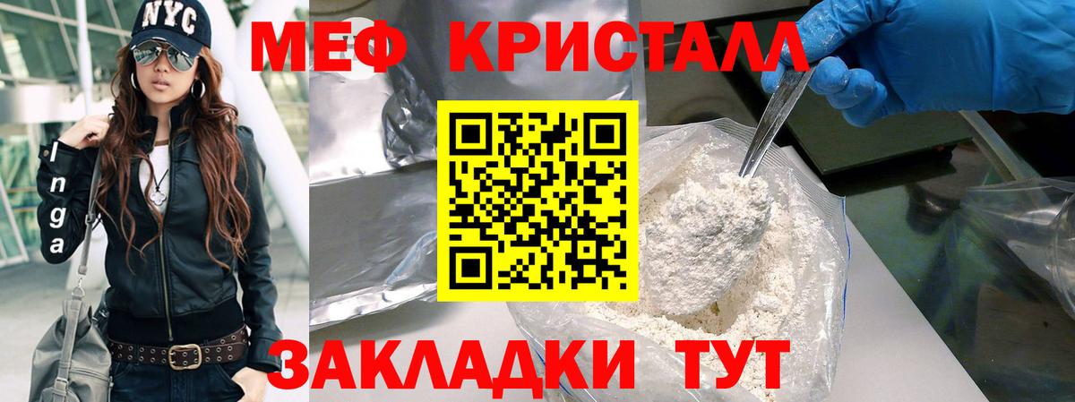 Мефедрон мука Вятские Поляны