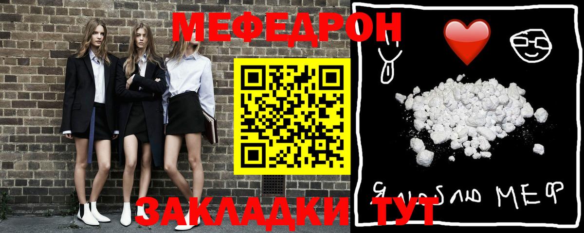 МЕФ кристаллы  МЯУ-МЯУ 4 MMC  Вятские Поляны  Вход с VPN 