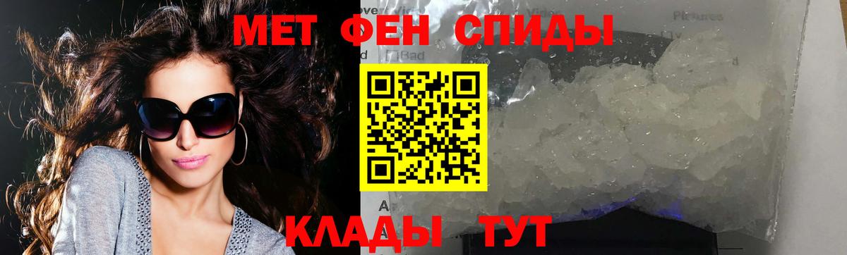 Метамфетамин кристалл Вятские Поляны