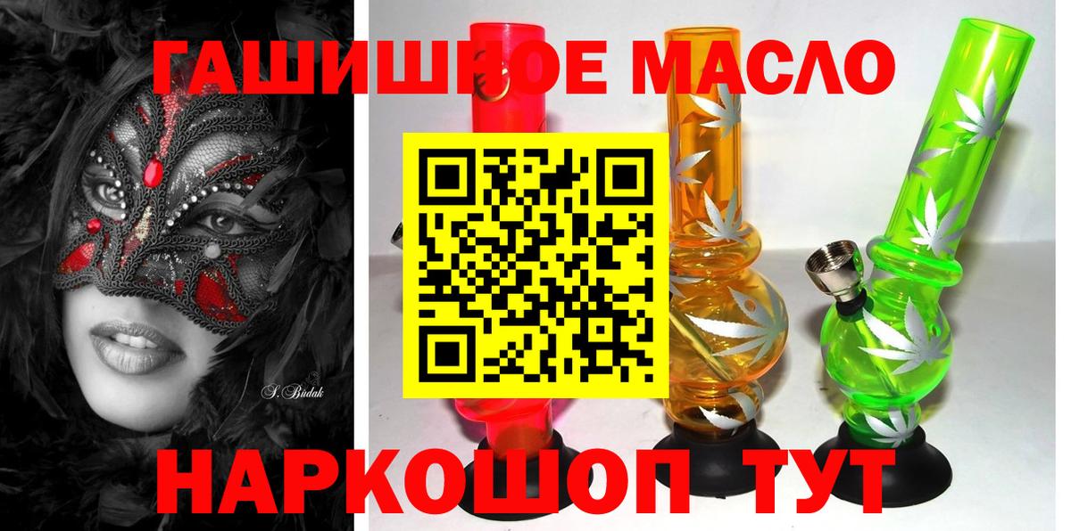 Дистиллят ТГК THC oil Вятские Поляны