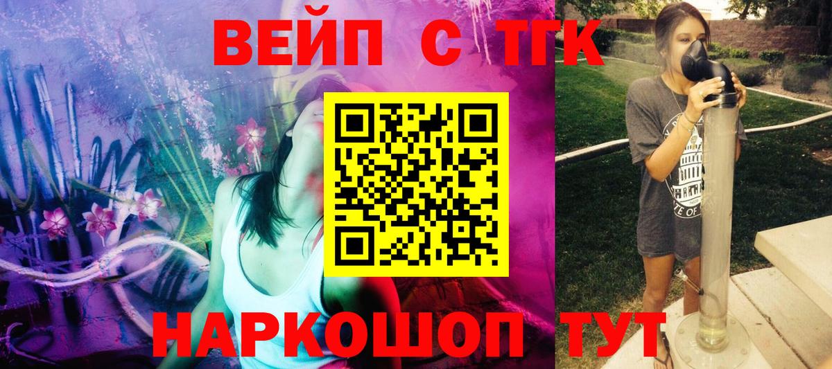 Дистиллят ТГК THC oil  Вход с VPN  купить наркоту  ТГК гашишное масло  Вятские Поляны 